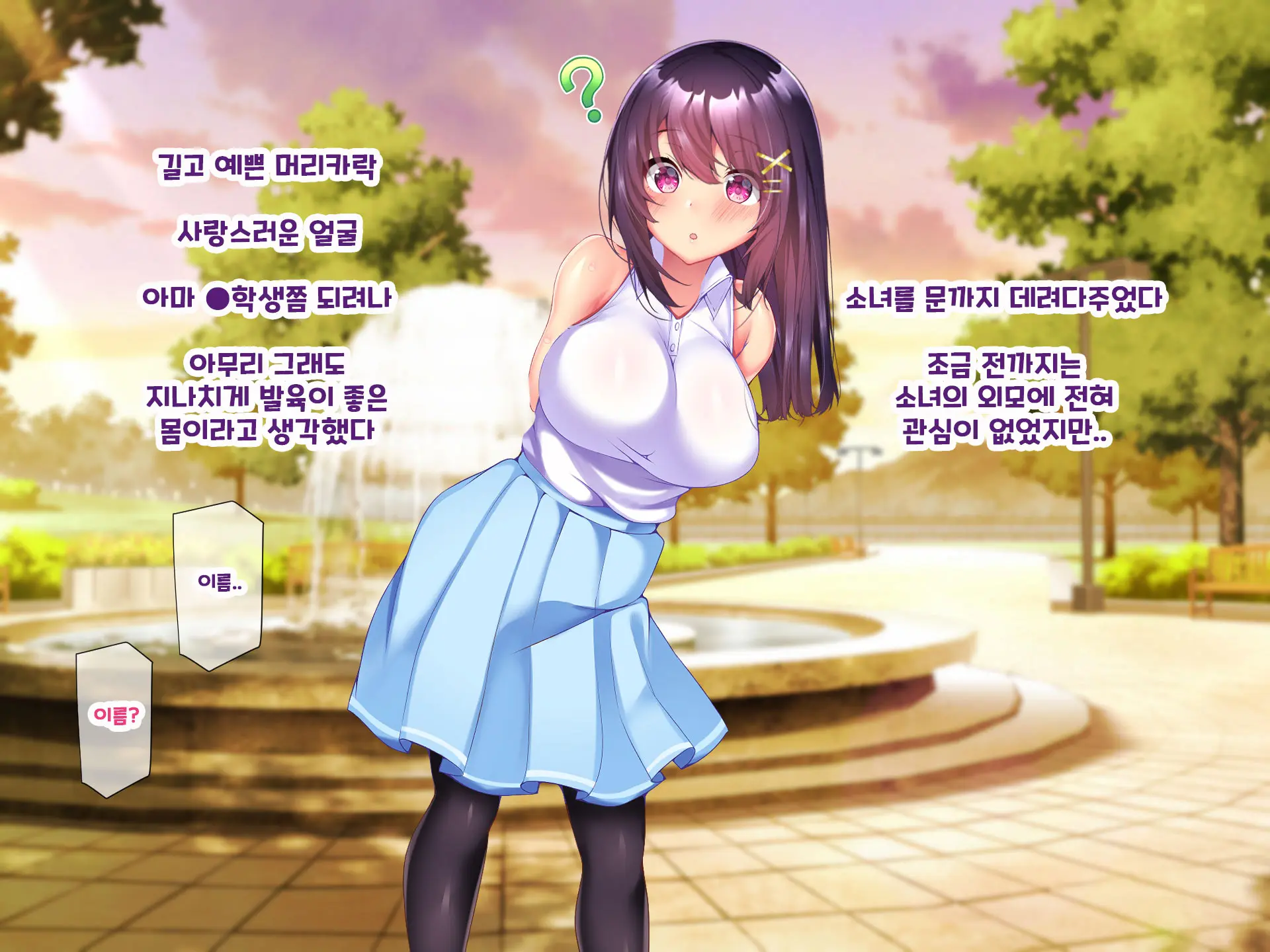 Yakusoku - Gimai Shino Ga Boku Ni Kakurete Shite Ita Koto -